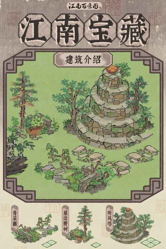 江南百景图屋边野树：新建筑深度体验与情感共鸣