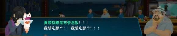 潜水员戴夫沉默的少女任务攻略：如何完成制作美食的任务
