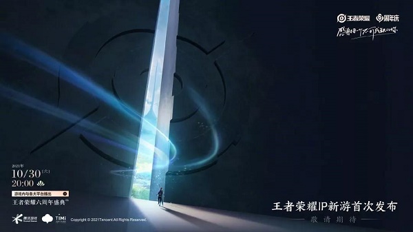 王者荣耀抄袭原神事件深度解析：官方预热新游引发争议，是借鉴还是抄袭？