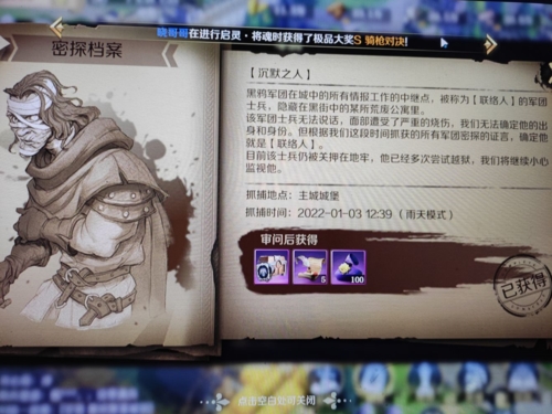 牢房审问的奇妙探险