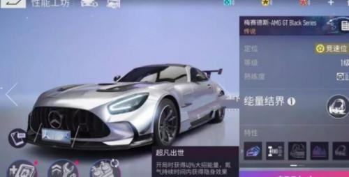 王牌竞速梅赛德斯AMGGT怎么获得？它的竞速作用与特点解析