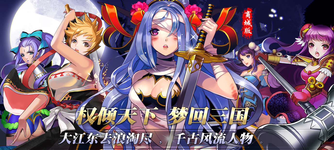 略H手游推荐：放松解压，互动有趣