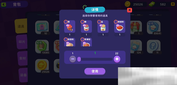 百味食光调料获取全攻略