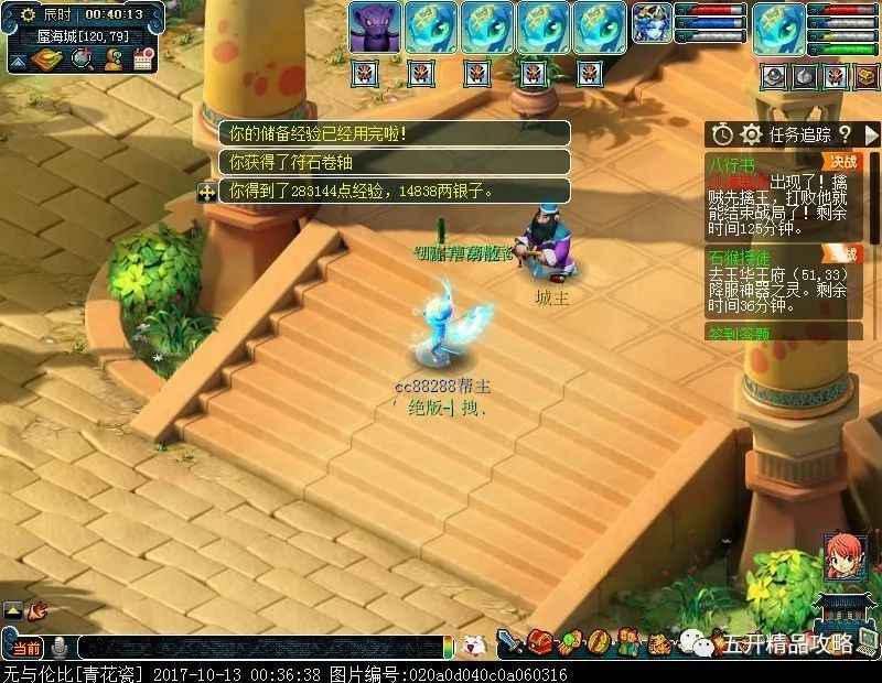 梦幻西游八行书攻略：沙海妖战法详解与技巧