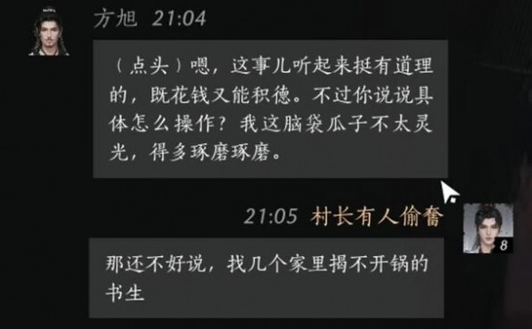 燕云十六声方旭交友全攻略
