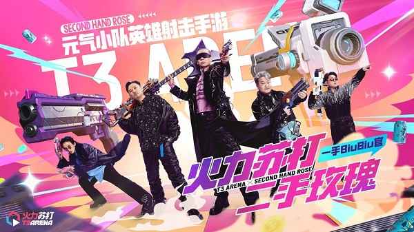 火力苏打兑换码永久有效：T3灭罐口令价值探讨与兑换指南