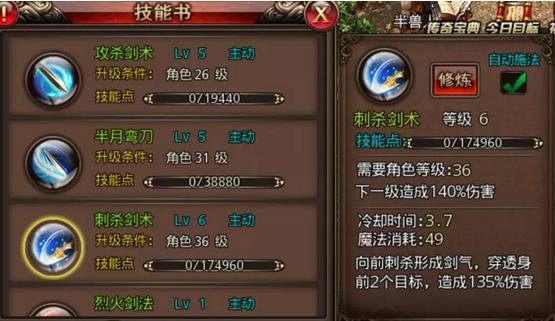 沙巴克传奇战士爽玩攻略：装备技能坐骑全解析，打造PK碾压流