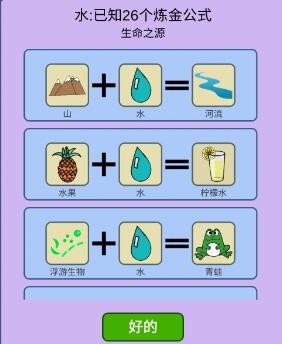 水：简单的炼金术中的生命与变化之源