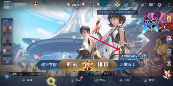 王者荣耀夏日版本福利全解析