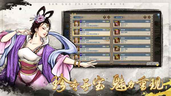 汉末霸业分城攻略：新手也能轻松上手