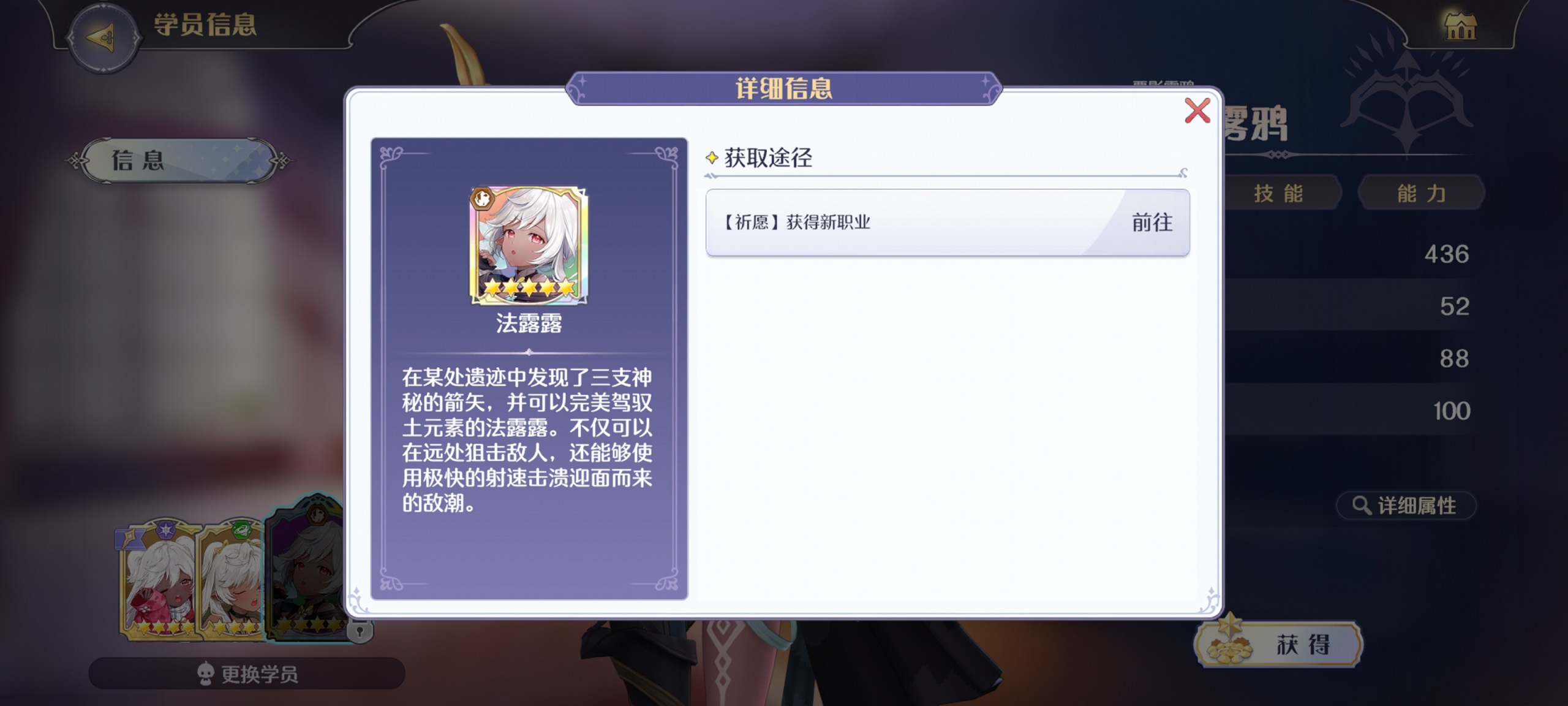玛娜希斯回响法露露怎么获得：详解抽取方法与英雄特点