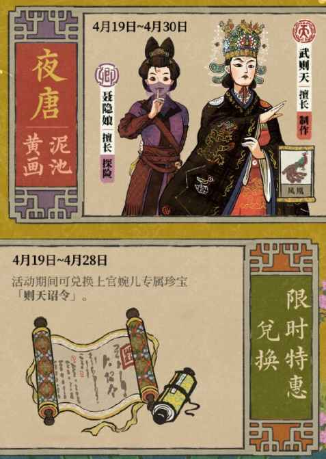 江南百景图上官婉儿主题活动全攻略：福利领取与参与方法详解