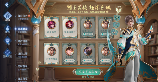 王者荣耀踏玉暃檐活动：暃羁绊英雄3次击杀任务攻略与解析