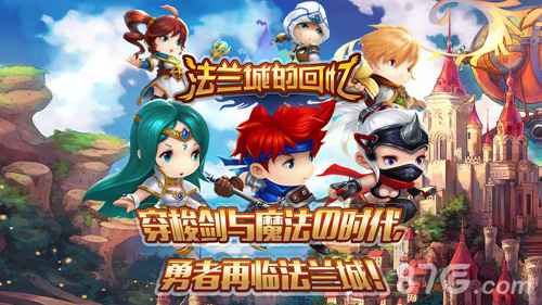 法兰城的回忆：领取礼包兑换码，解锁魔幻冒险宝藏
