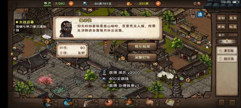 烟雨江湖极乐谷加入全攻略：条件、试炼与修炼要点详解