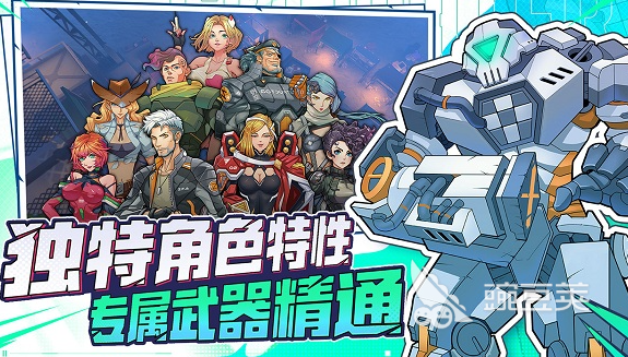 特攻纪元公测福利全解析：领取方式与游戏亮点一览