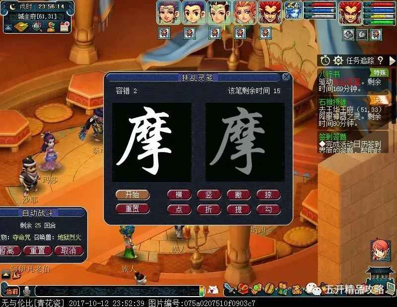 梦幻西游八行书攻略：沙海妖战法详解与技巧