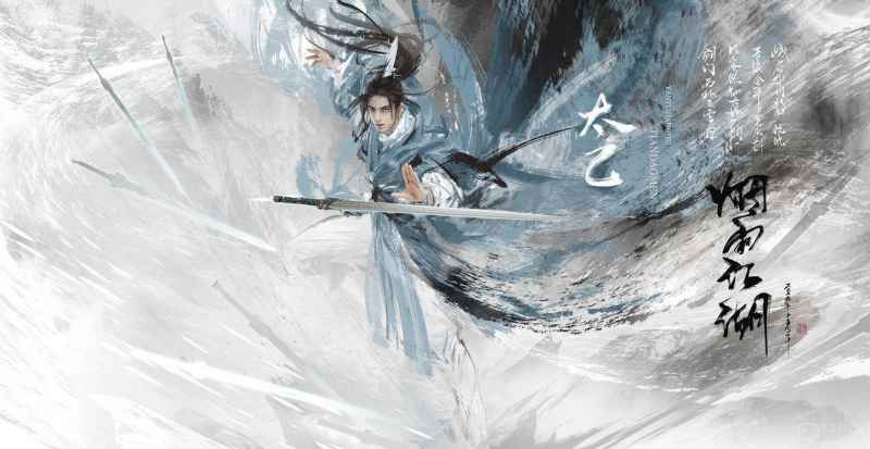 烟雨江湖太乙毕业所需贡献明细与时间成本分析