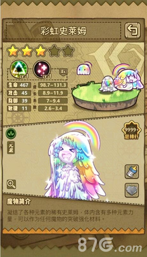牧羊人之心彩虹史莱姆：内测稀有魔物的神秘面纱与价值解析