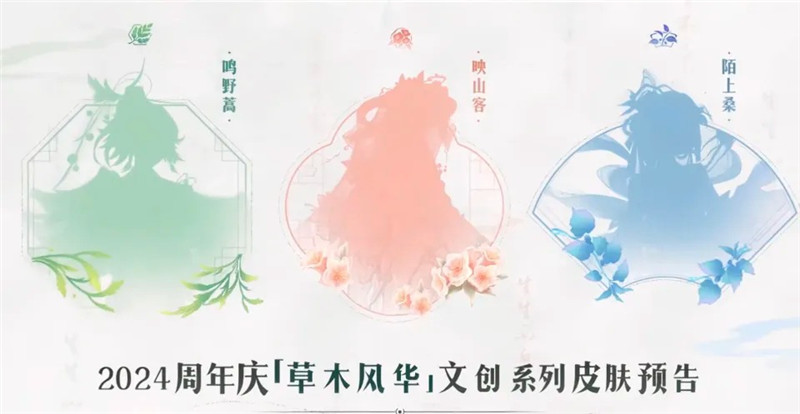 王昭君映山客皮肤：粉红梦幻的传说限定之旅