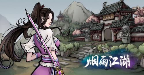 烟雨江湖遗失的画册获取指南：任务流程与NPC位置详解