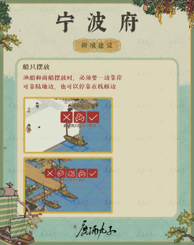 江南百景图宁波府新区域玩法全解析