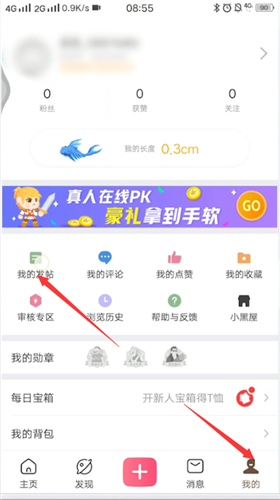 皮皮搞笑删帖全攻略：轻松上手删除发帖