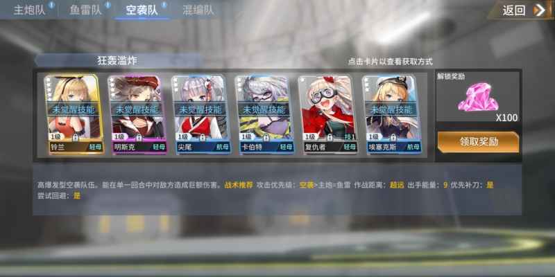 深渊地平线舰姬技能解锁深度攻略：关键点与策略
