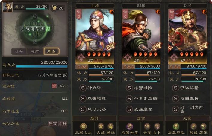 玄襄阵在三国志战略版中的实际运用与战术解析