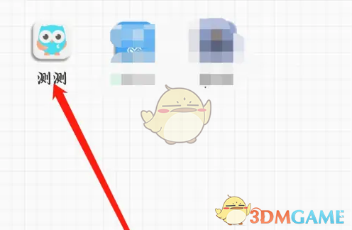 测测app查星宿全攻略