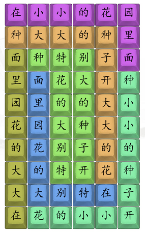 汉字找茬王挖呀挖呀挖通关攻略