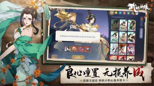 武林闲侠福利大放送：最新兑换码分享，助你实力飙升！