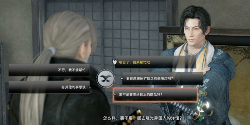 浪人崛起奋进之后支线任务全解析