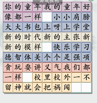 疯狂梗传：重温童年回忆，歌词排序大挑战