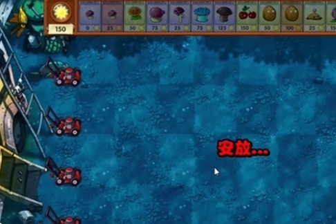 植物大战僵尸融合版冒险模式第十六关通关攻略:植物搭配与关键步骤详解