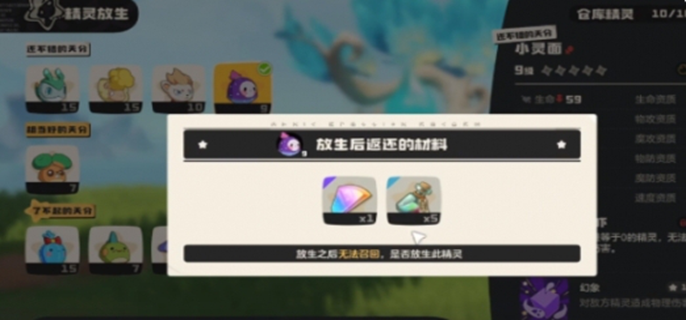 洛克王国世界宠物放生全攻略