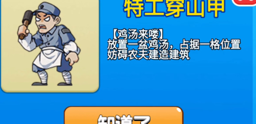 特工穿山甲解锁全攻略
