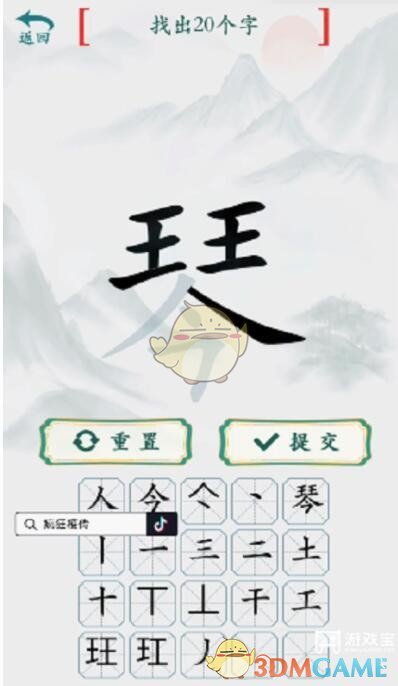 疯狂梗传找字关卡攻略全解