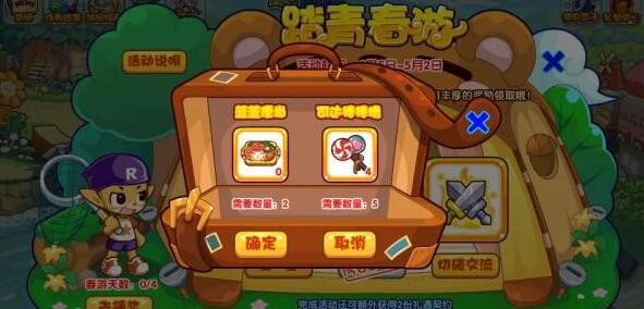 洛克王国踏青春游活动全攻略：玩法详解与奖励领取