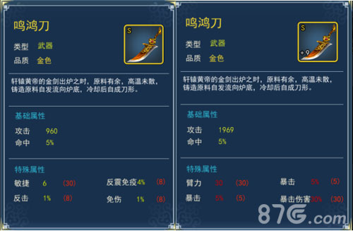 濡沫江湖装备锻造全攻略