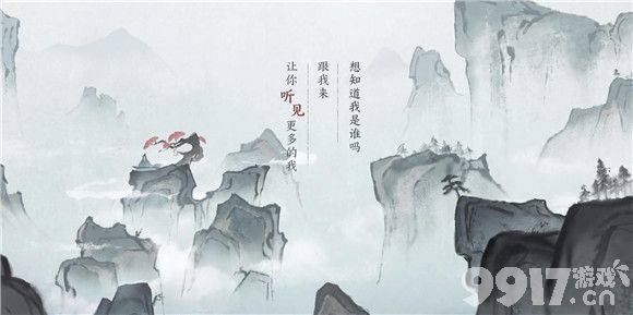 王者荣耀神秘琴师身份揭晓：庄周的六周年限定皮肤高山流水