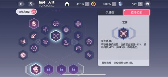 狂三新版加点攻略：技能改动与打法思路