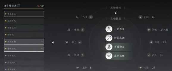 燕云十六声志趣技能怎么选才靠谱