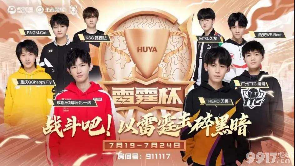 王者荣耀同城联赛参与指南：从入门到实战的完整攻略