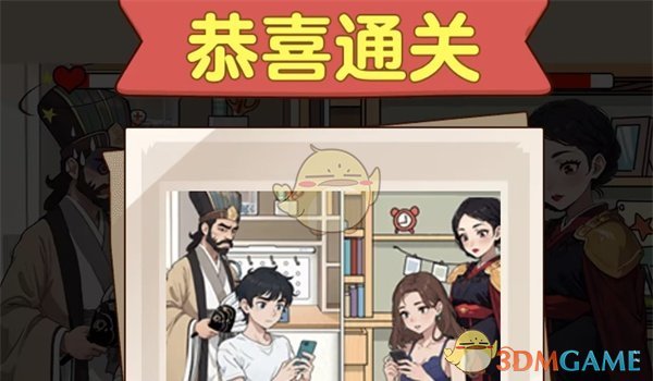 爆梗找茬王恋爱军师通关全攻略