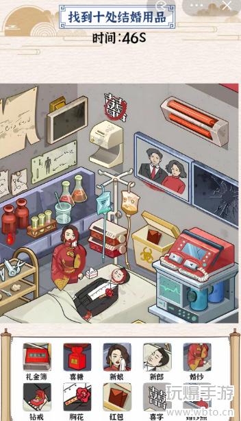 玩梗大乱斗强哥住院：喜气洋洋的十处结婚用品全攻略