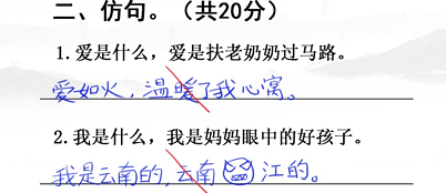 汉字找茬王开学考试通关全攻略