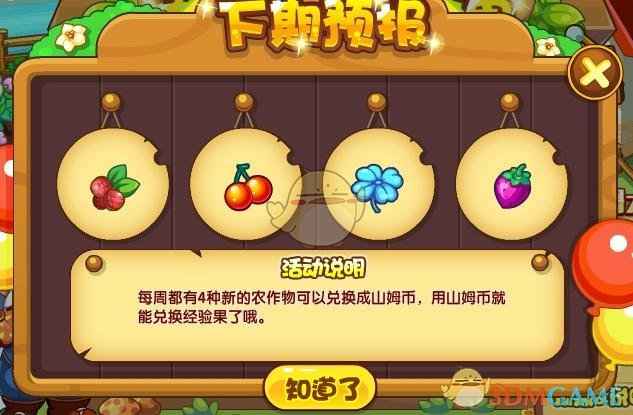 洛克王国：世界经验果的获取之道