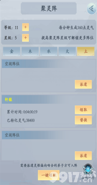 永恒修仙：内部号福利大揭秘，助你实力不减反增！