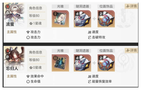 流萤超击破队实战解析：崩坏星穹铁道高速输出玩法全攻略